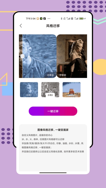 证件照随时拍图2
