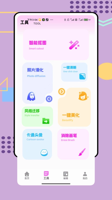 证件照随时拍图3