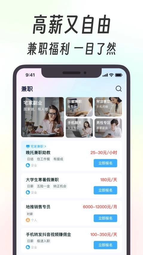 摸鱼兼职2026图4