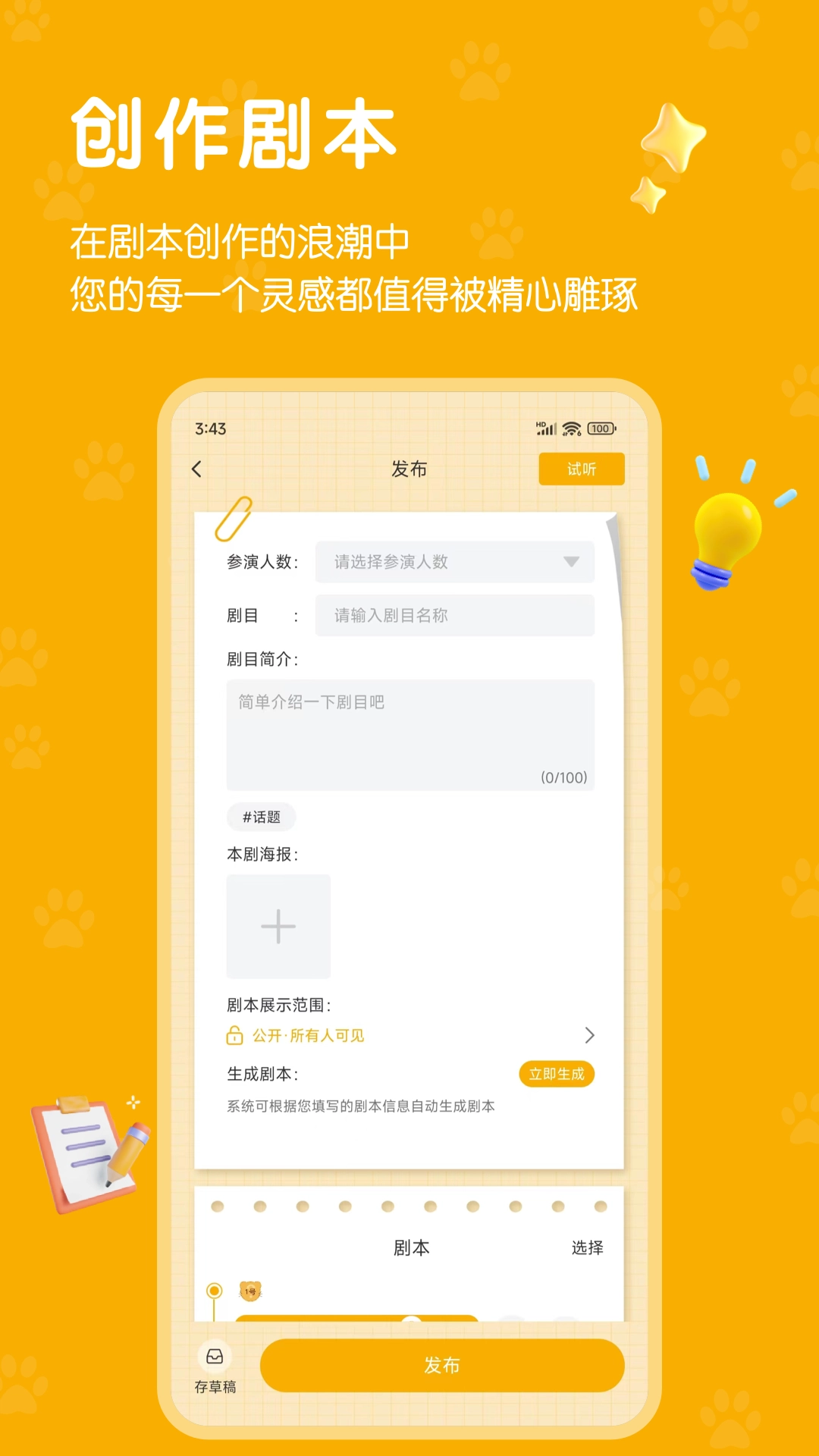 哇呜说2026最新版图4