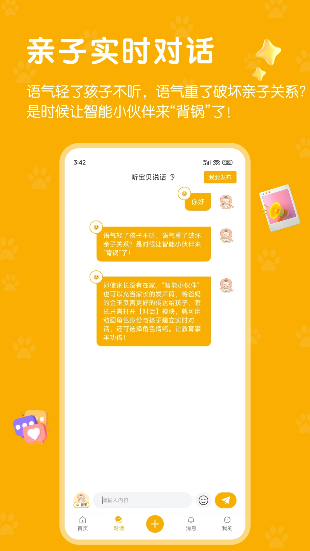 哇呜说2026最新版图3