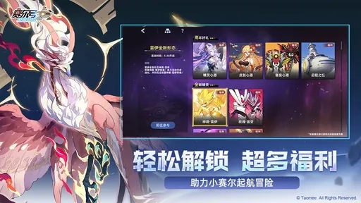 赛尔号巅峰之战手机版(1)