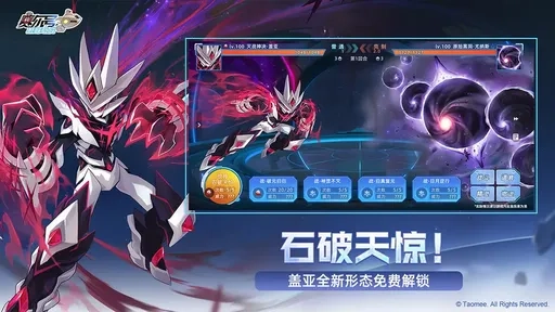赛尔号巅峰之战手机版(2)