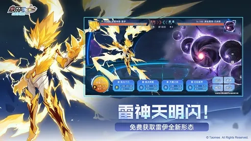 赛尔号巅峰之战手机版(4)