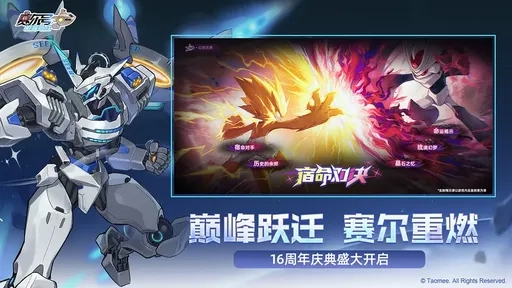 赛尔号巅峰之战手机版(5)