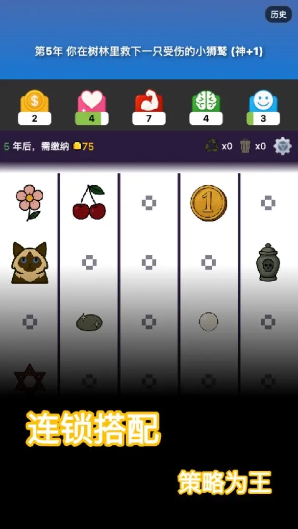 穿越模拟器测试版