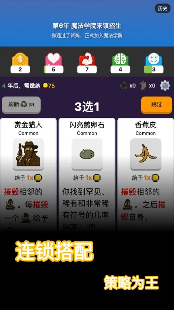 穿越模拟器测试版