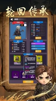魔幻轮回(4)
