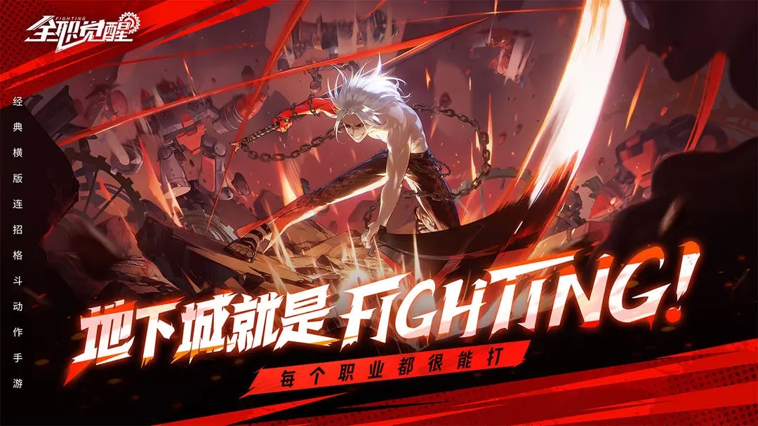 全职觉醒最新版截图2