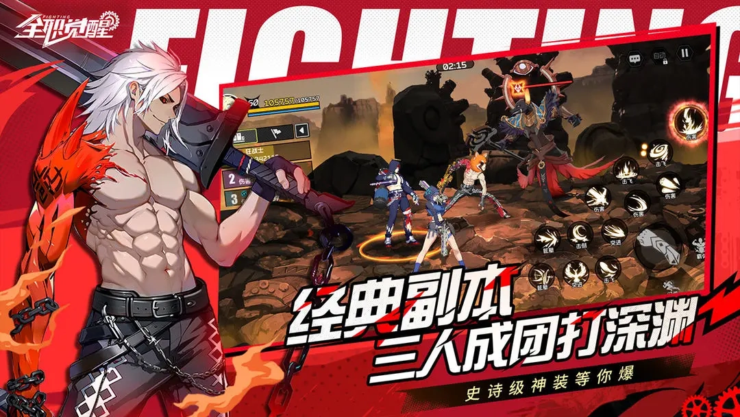 全职觉醒最新版截图3