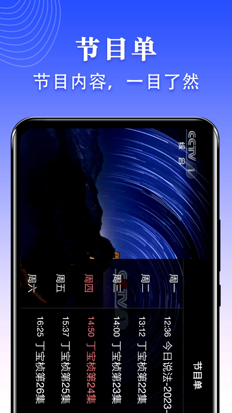 爱看电视tv版图1