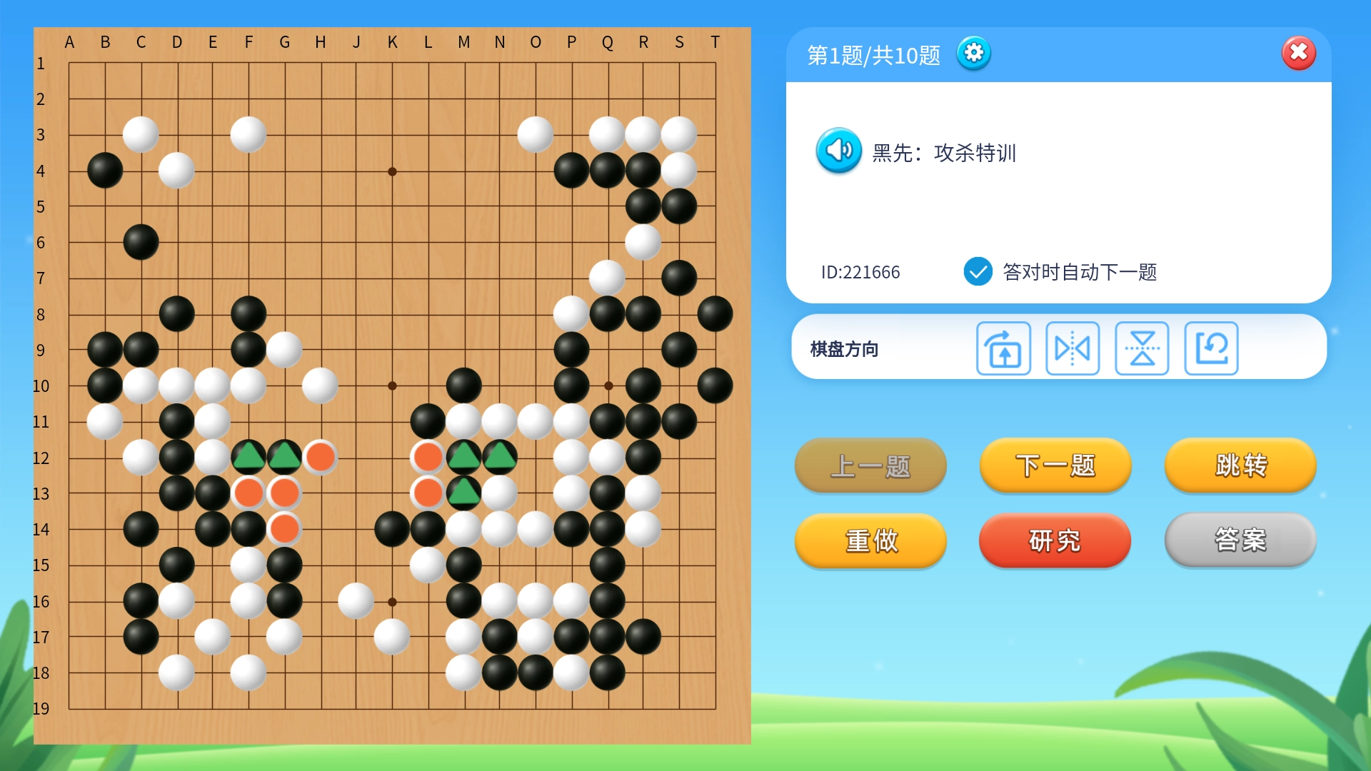 围棋实训图1