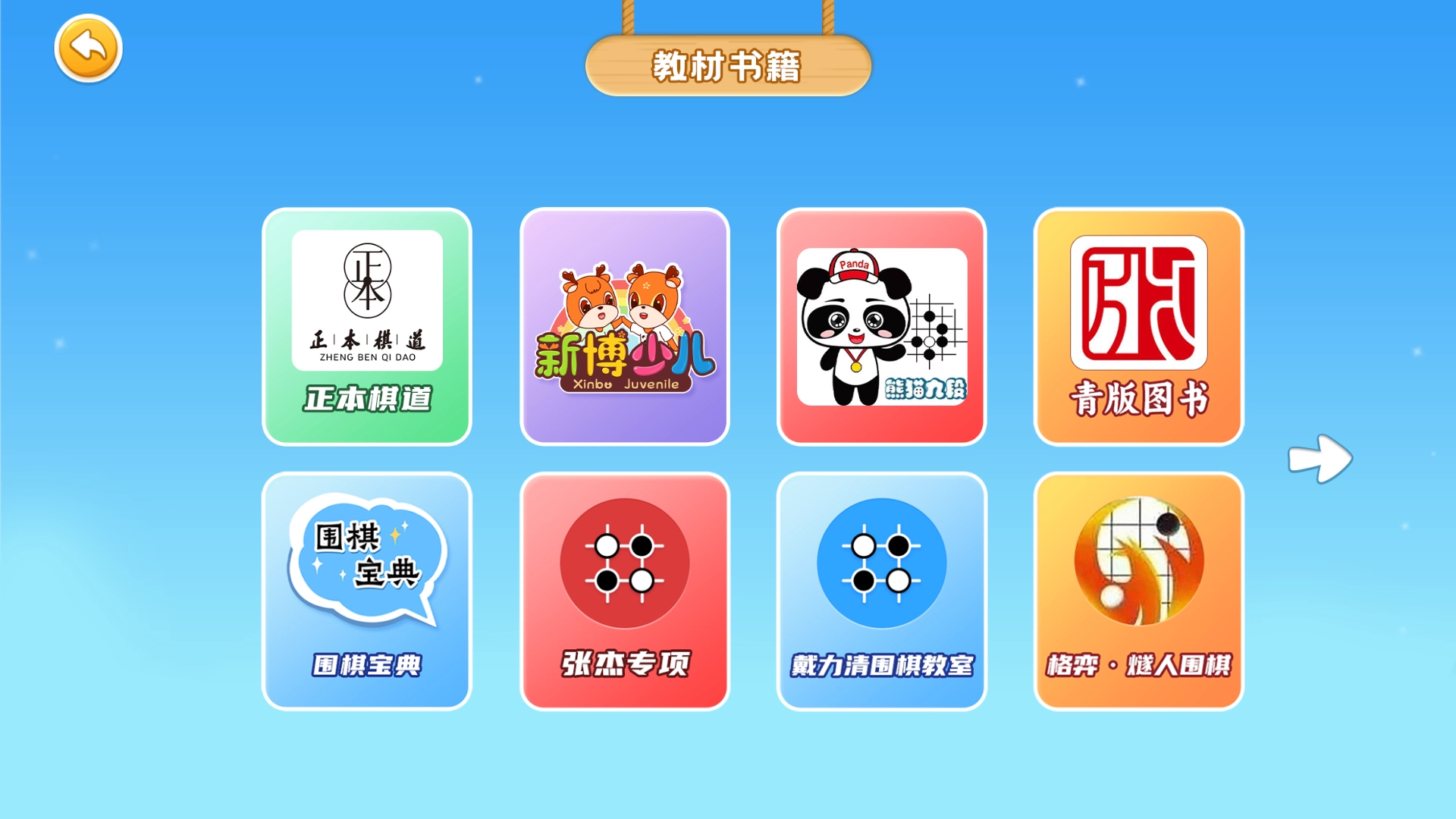 围棋实训图3