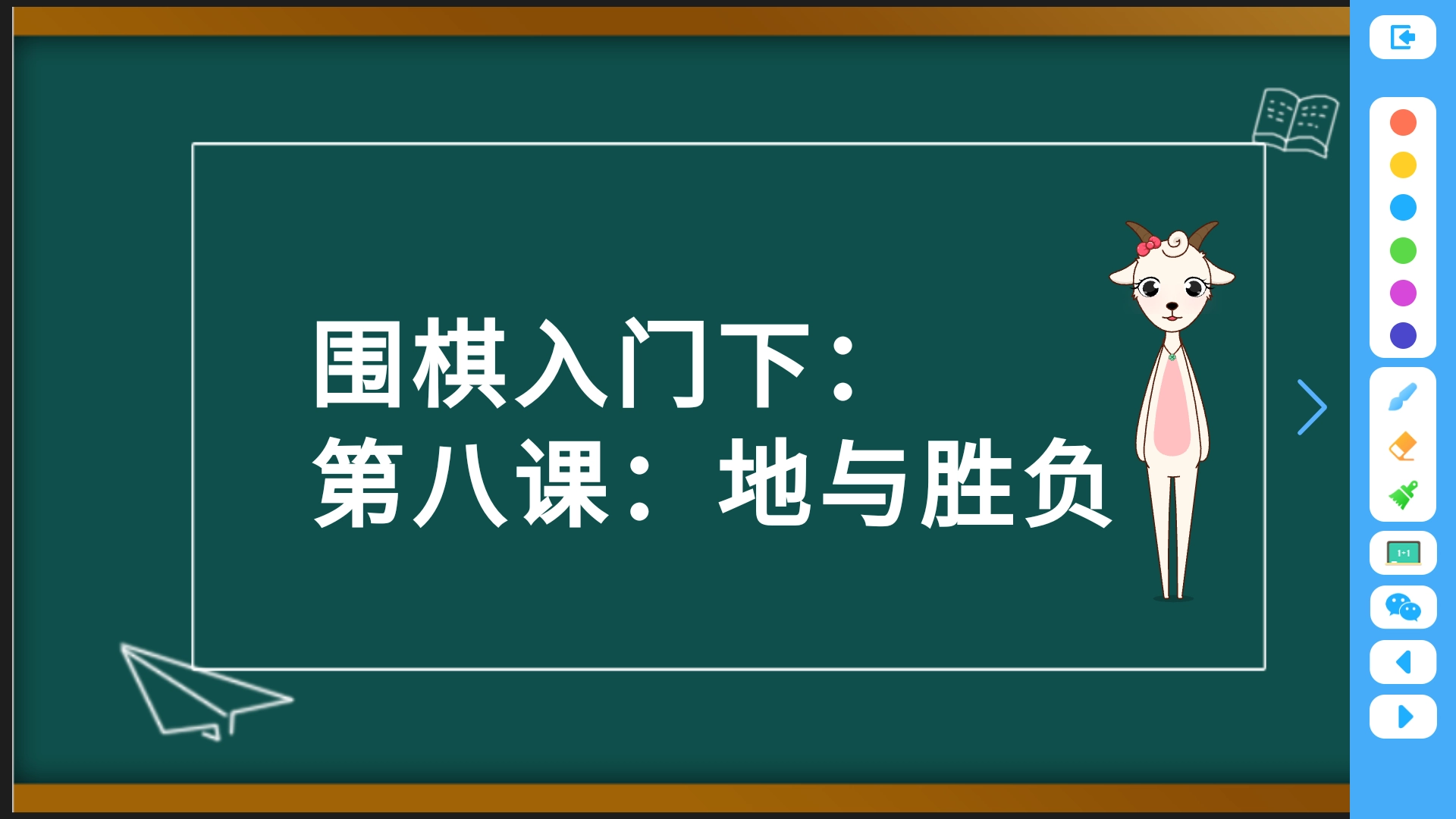 围棋实训图4