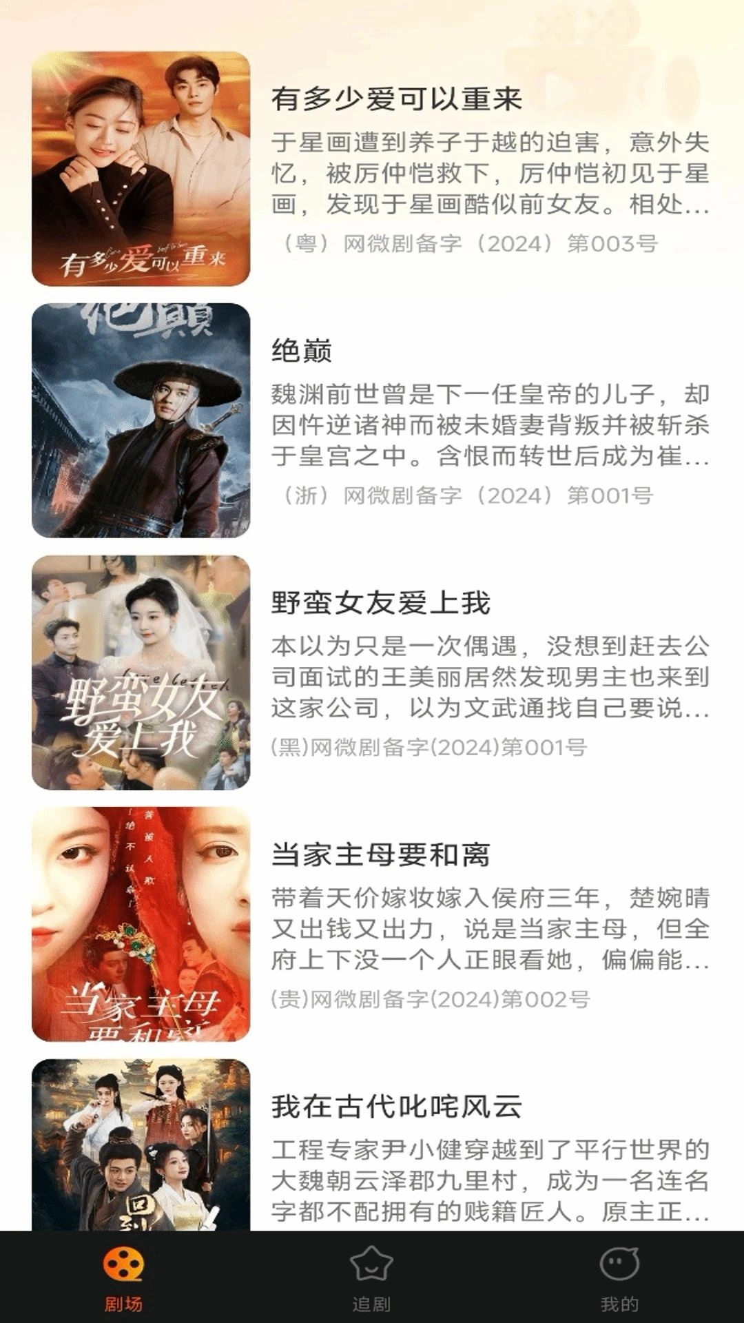 好看短剧免费图4