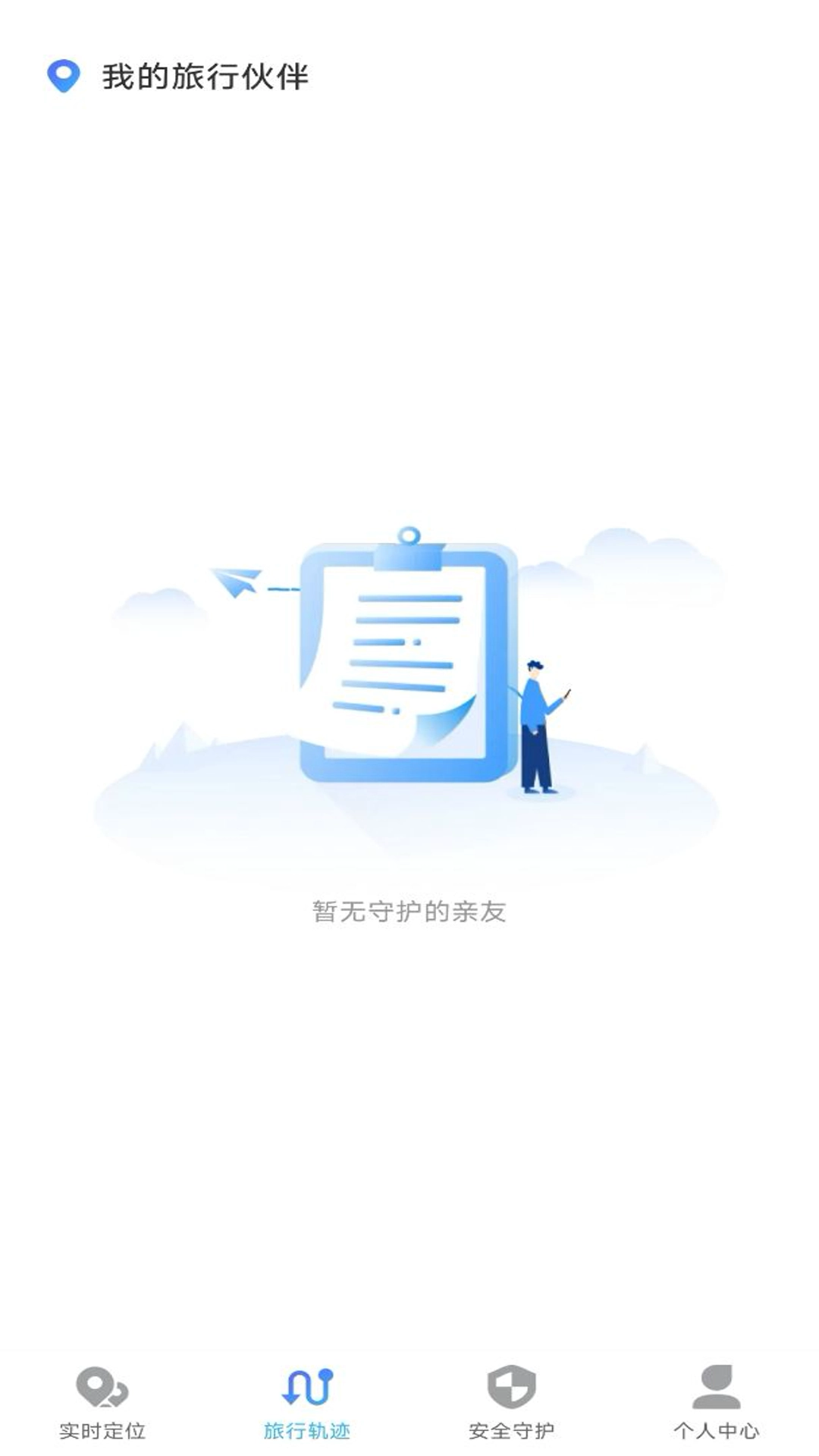 旅行轨迹记录2026图3