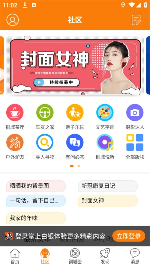 掌上白银手机版图2