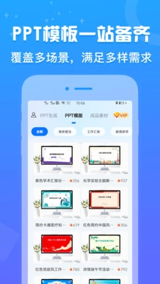 AiPPT设计鹅图1