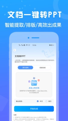 AiPPT设计鹅图3