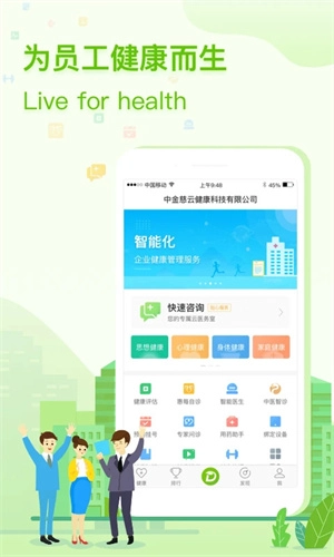 咚咚健康管家最新版图1