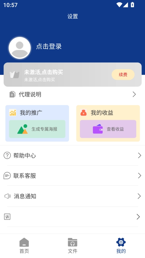 音频提取大师正式版图2