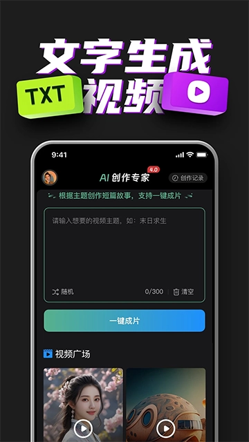 AI创作专家图3