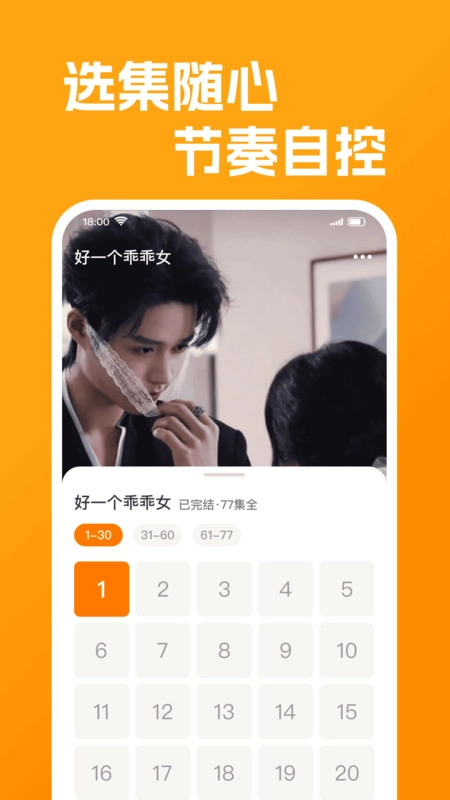 免费好看短剧图1