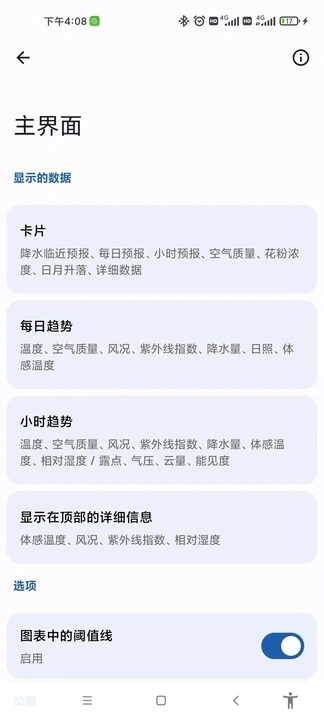 童晨天气图3