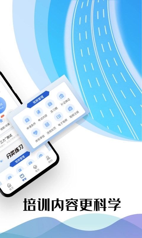 驾考1222026图1