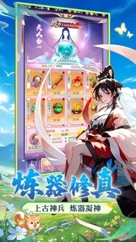 无双小师妹测试版