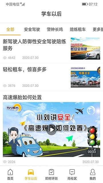 东方时尚驾校图2