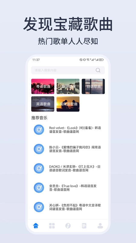 卡音安卓版图2