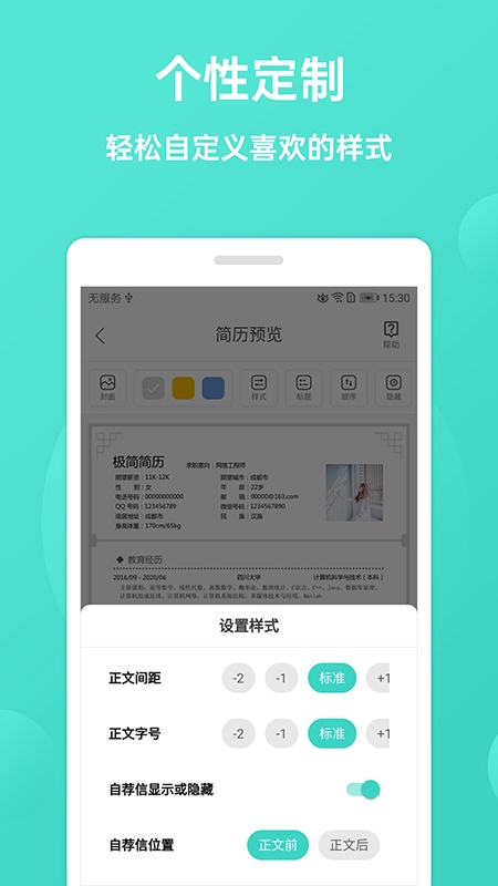 极简简历1