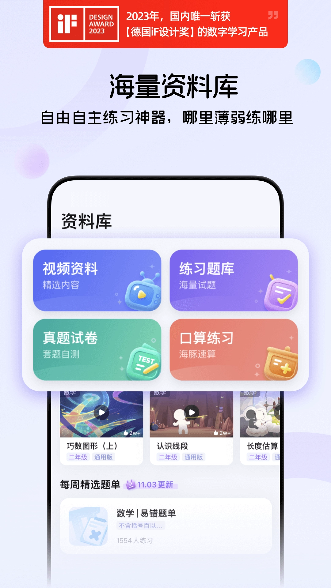 海豚AI学2026图1