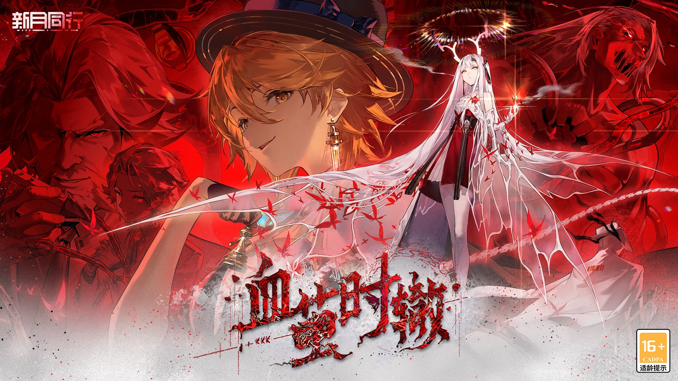 新月同行最新版