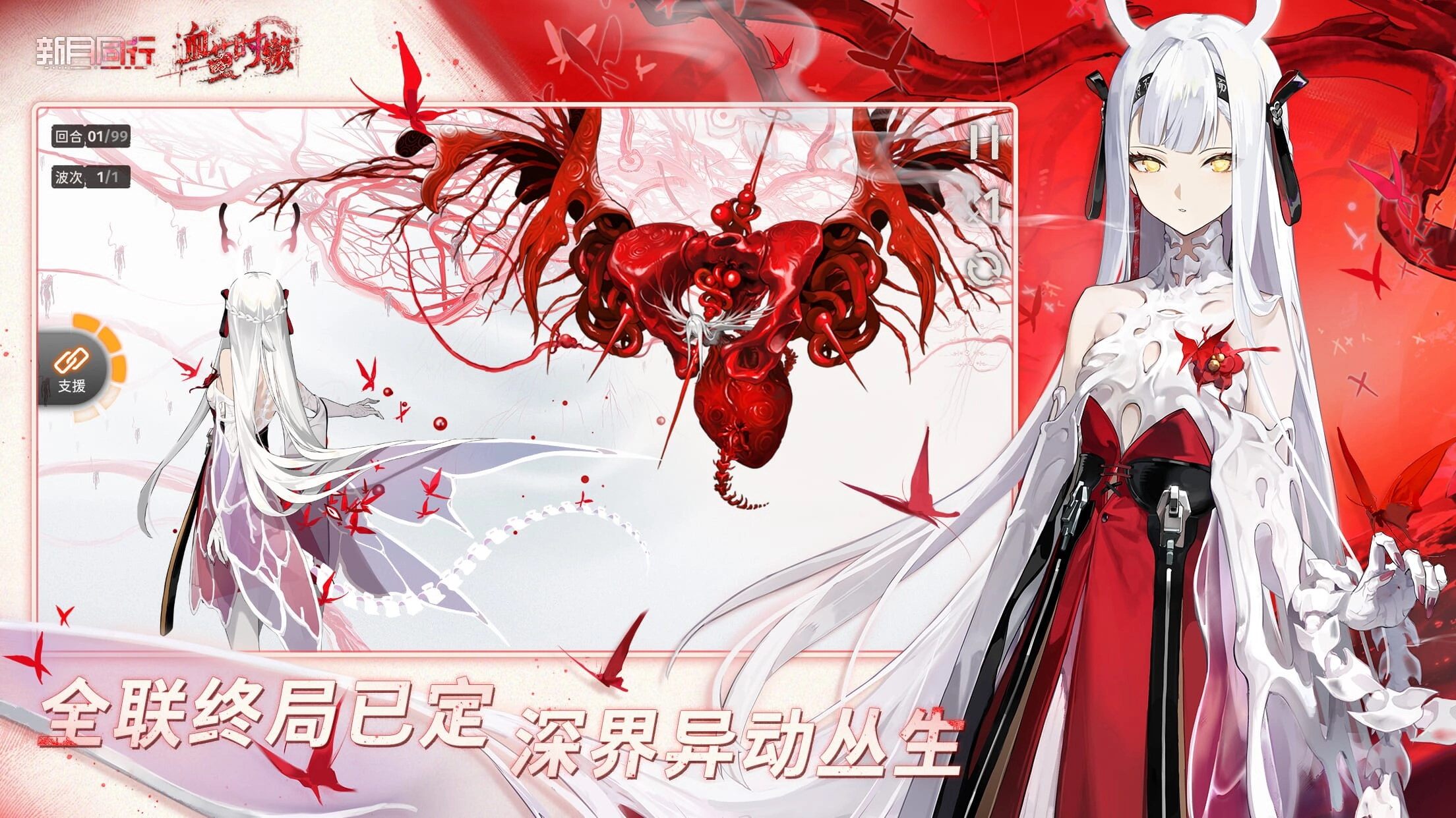 新月同行最新版