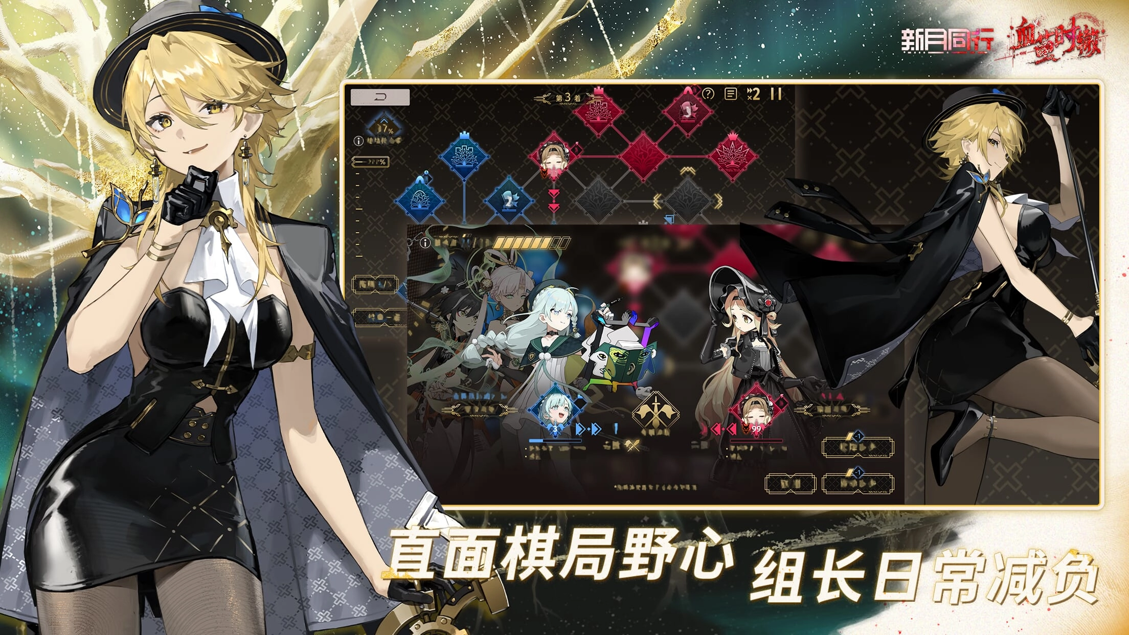 新月同行最新版