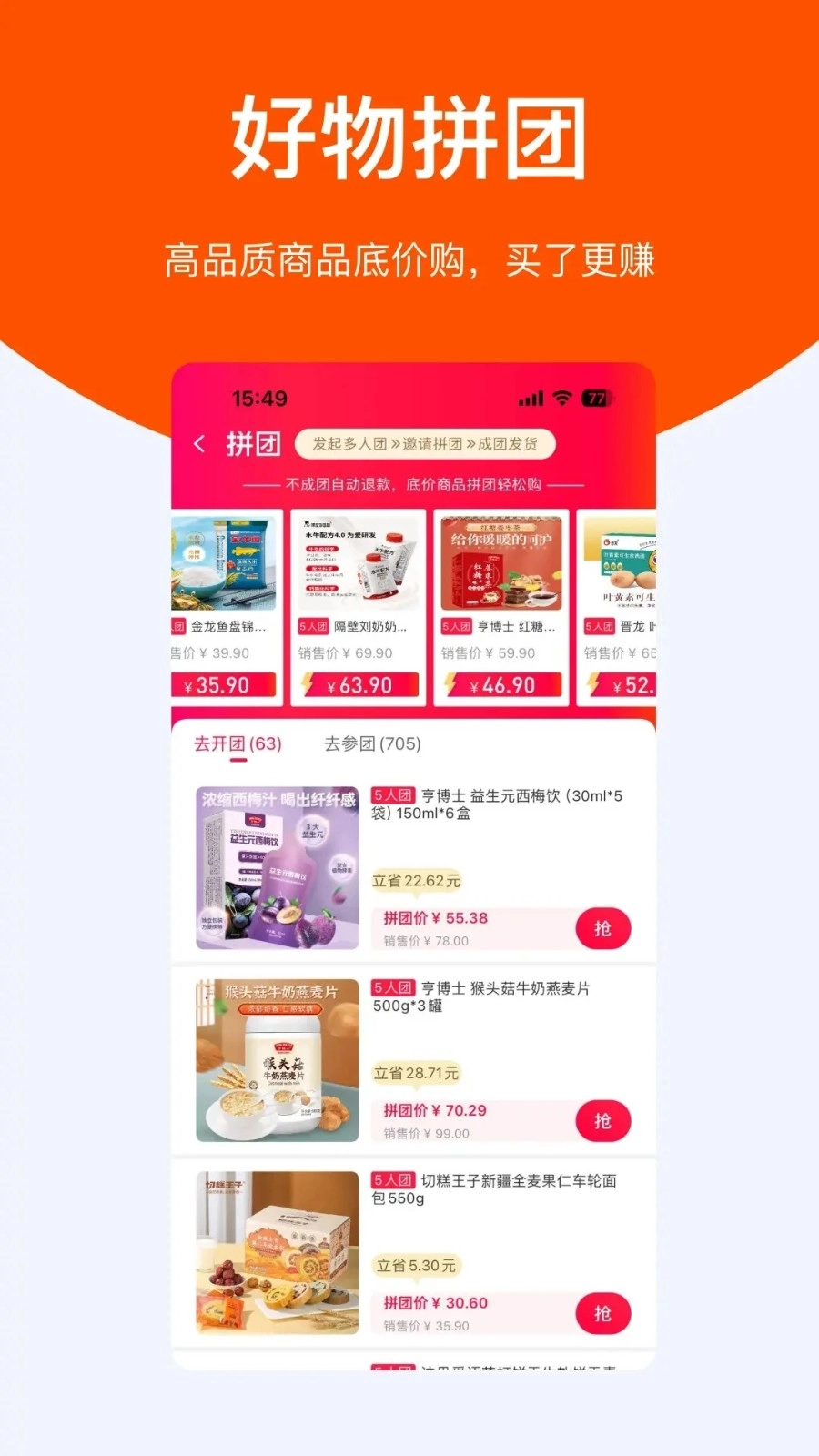 聆选正版图4