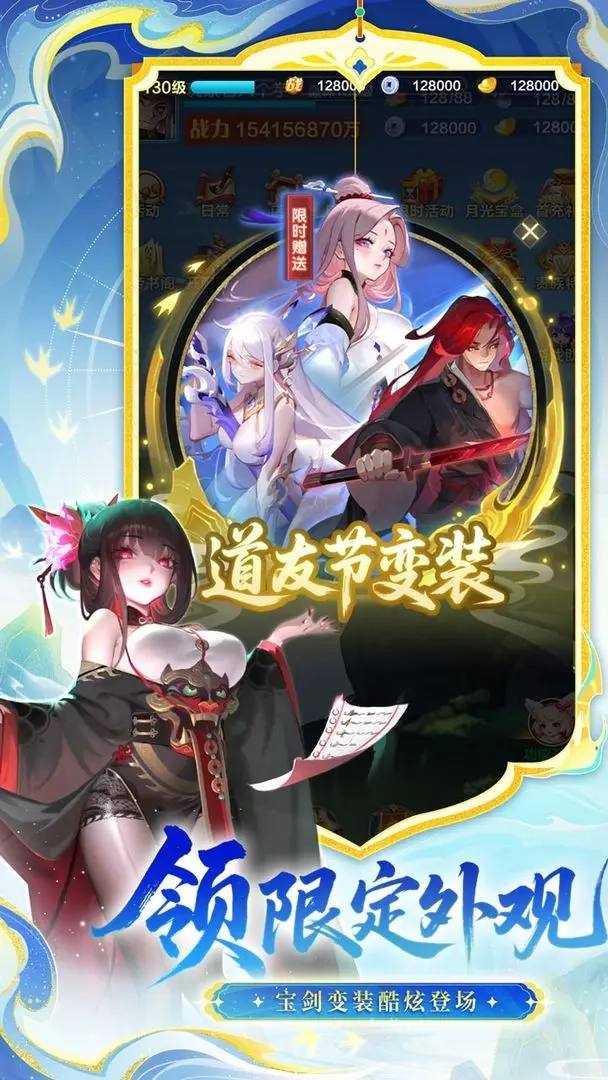 道友请留步最新版