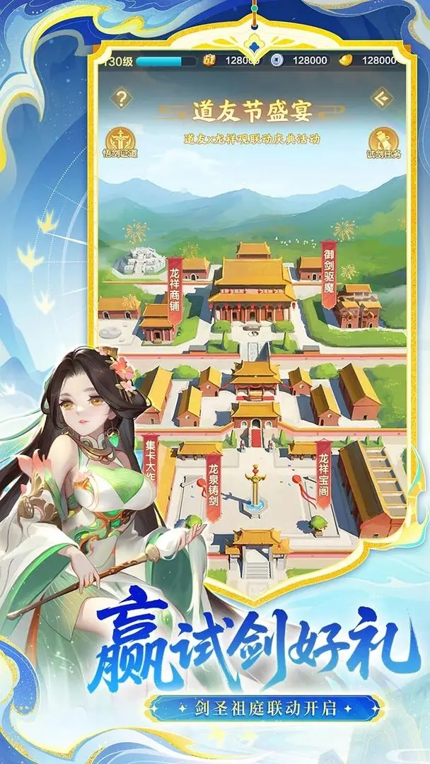 道友请留步最新版