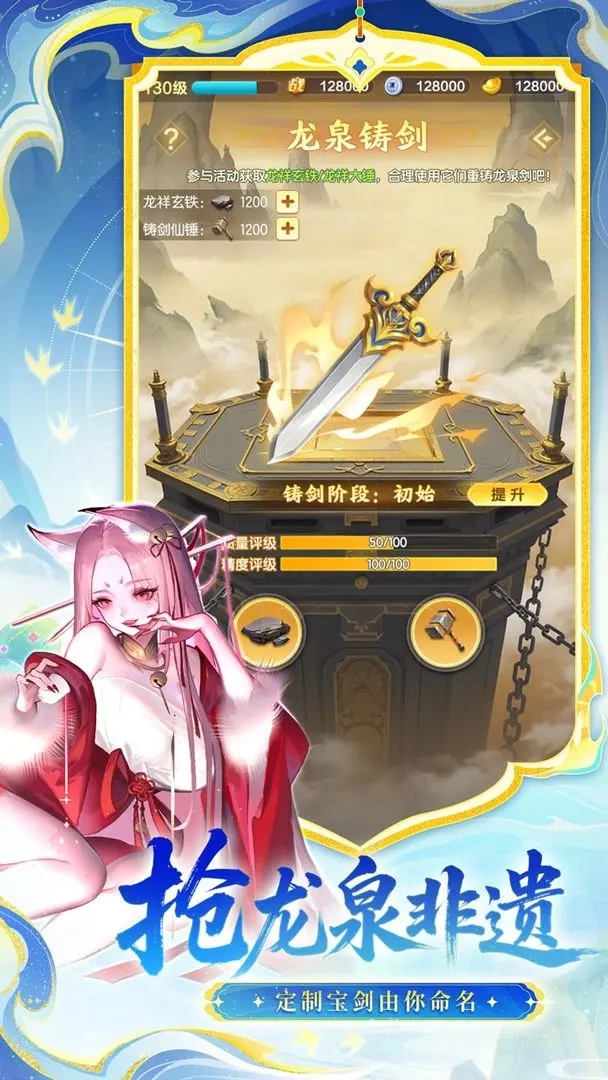 道友请留步最新版