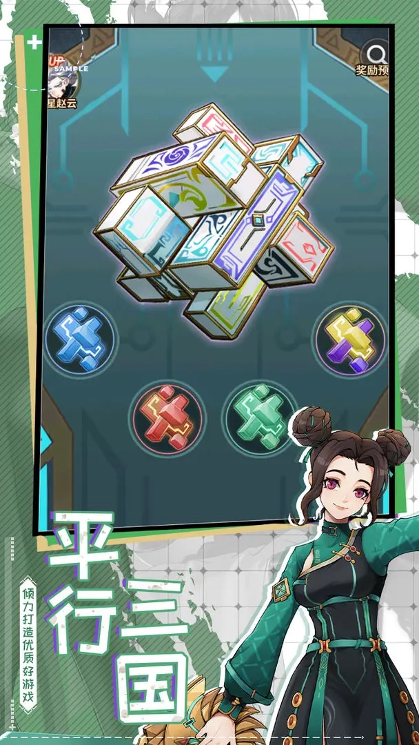 天下争霸三国志安卓版