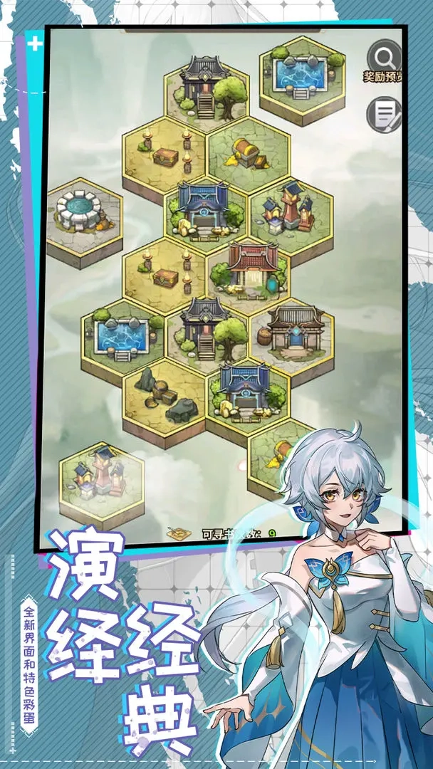 天下争霸三国志安卓版