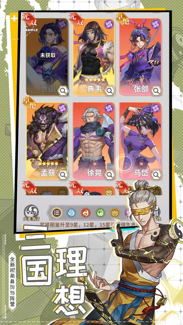 天下争霸三国志安卓版