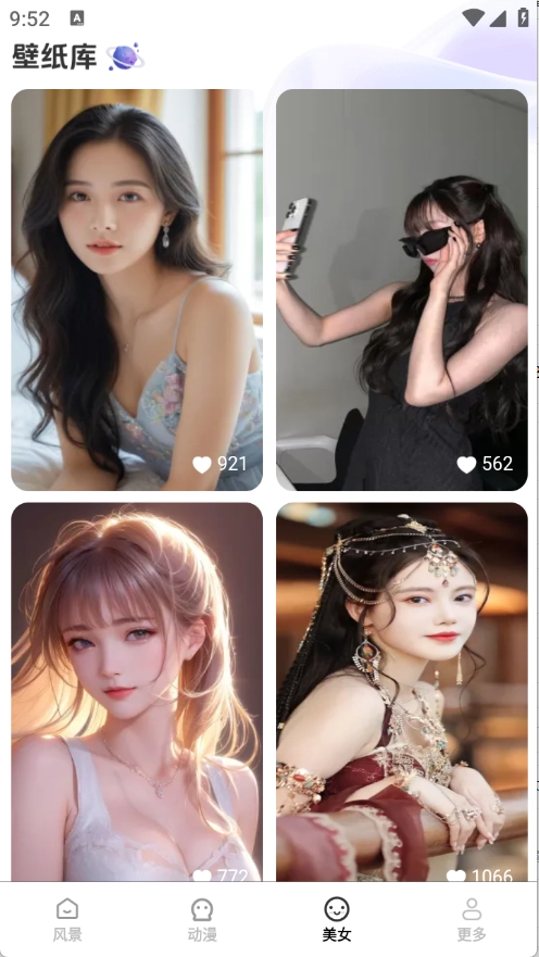 免费心动壁纸图1