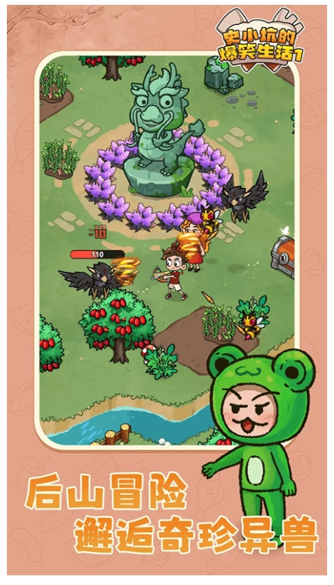 史小坑的爆笑生活1(1)