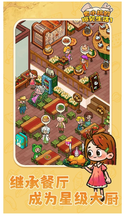 史小坑的爆笑生活1(3)