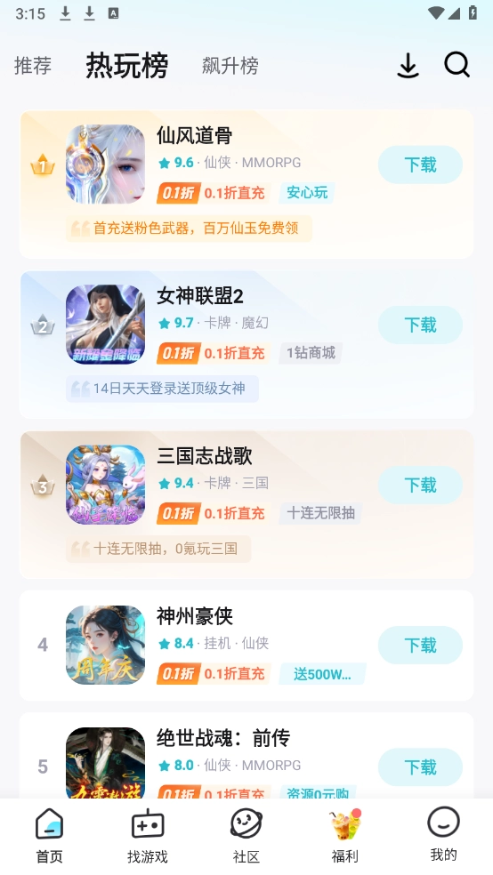 一元安卓版图1
