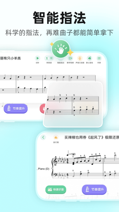 虫虫钢琴安卓版截图1