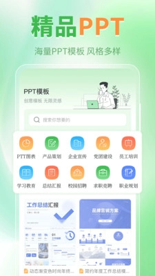 简历模板iJob找工作-图2